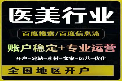 百度推广代运营公司服务解析：从策划到执行的全过程
